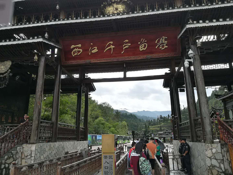 貴州、西江考察、音樂采風(fēng)